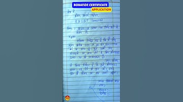 #bonafide certificate application for college/school । #application #shorts