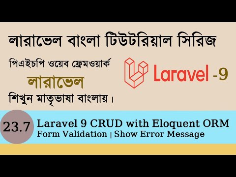 Form Validation |