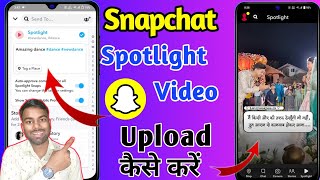 how to upload snapchat spotlight video, snapchat par spotlight kaise dale, snapchat spotlight screenshot 4