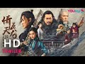 TRAILER：《倚天屠龙记》定档预告，甄子丹古天乐领衔群星光明顶再聚首 |【倚天屠龙记之九阳神功 New Kung Fu Cult Master】| YOUKU MOVIE | 优酷电影