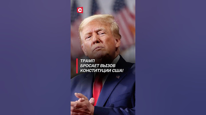 Трамп спровоцировал массовые протесты в США! #трамп #сша #протесты #беспорядки