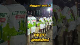 Skfc