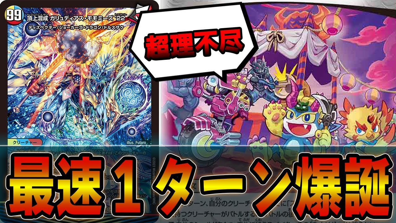 史上最速】無理ゲーを押し付ける「モノクロサバキZ」が理不尽すぎると