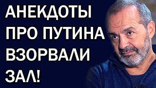 Убойный концерт Виктора Шендеровича, запрещенный на всей территории РФ!