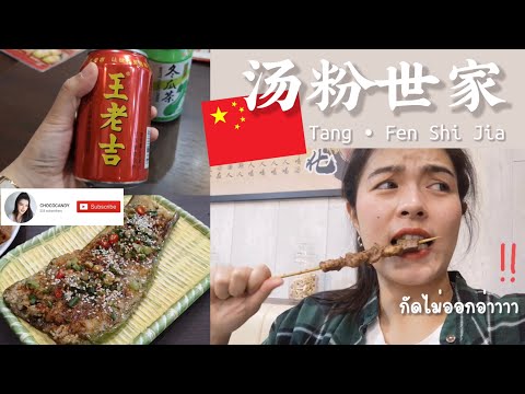 กินอาหารจีนกวางตุ้งเจ้าของคนจีนแท้ ที่คนจีนไปกินกันย่านTown in town🇨🇳 | Eating serie EP.11😋