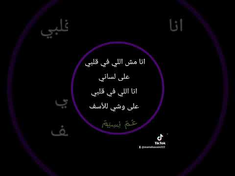 سمسم شهاب انا اللي كتير بلوم نفسي