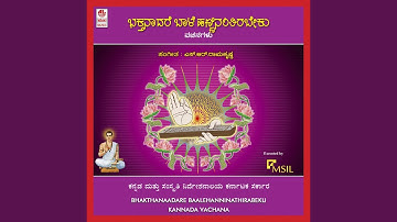 Bhakthanaadhare Baale Hanninanthirabeku