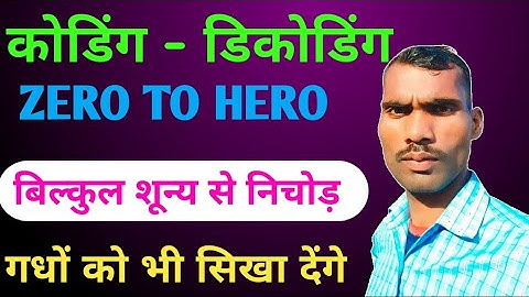 Coding decoding Reasoning || बिल्कुल शून्य से शिखर तक #रामबाण ट्रिक #reasioning #by Risha sir