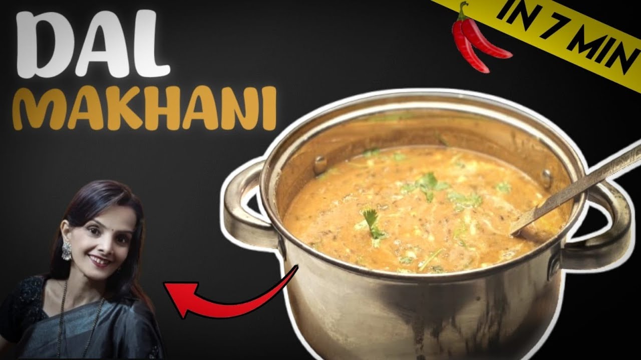 How to Make "DAL MAKHANI" in 7 minutes | Dal Makhani ghar par kaise banaye
