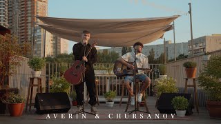 AVERIN & CHURSANOV - Незабудки (Mood Video)