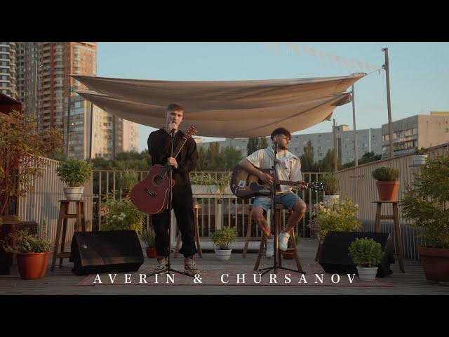 Averin & Chursanov - Nezabudki