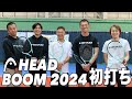 【Fukky'sインプレ】HEAD 『BOOM 2024』MP/PRO 初打ち！！