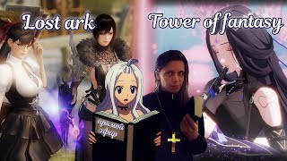 ✨Ежедневная рутина в Tower of fantasy и Lost Ark ✨