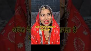 सुहागरात cancelled 😜 #comedy #funny #trending #viral #ytshorts #shorts #lifeisbutadream #reels #fun