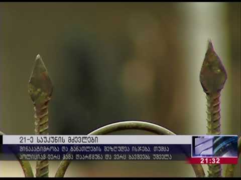 21-ე საუკუნის მძევლები