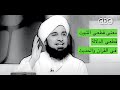 معنى قطعي الثبوت قطعي الدلالة في القرآن والحديث الحبيب علي الجفري معنى قطعي الثبوت قطعي الدلالة في القرآن والحديث الحبيب علي الجفري