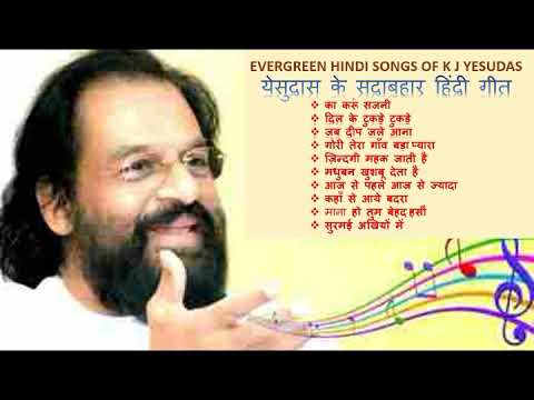 Evergreen Hindi Songs Of Yesudas Evergreen Hindi Songs Of KJ Yesudas II Best Songs Of Yesudas