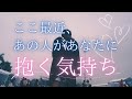 ここ最近、あの人があなたに抱く気持ち 【 恋愛・タロット・オラクル・占い 】