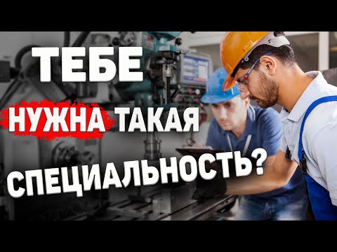 Видео: Где машиностроение?