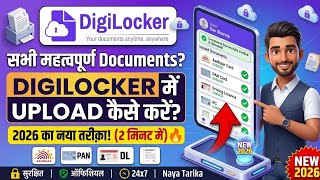 Digilocker me document kaise upload kare | How to upload documents in digilocker | Digilocker screenshot 4