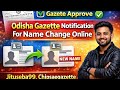 Gazette Name Change Online | Gazette Notification for Name Change | e Gazette India #odishagazette 