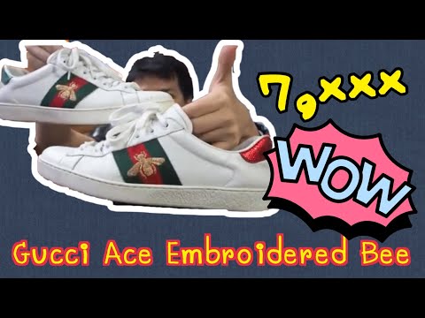 "แงะ..ให้..ดู" Ep. 74 Gucci Ace Embroidered Bee Sneaker