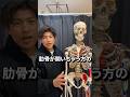 肋骨をタオルで締める。👈これマジで意味ない😨 #shorts #肋骨締め