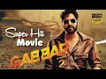 Gabbar Is Back Full HD Movie In Hindi || #gabber #movie #fullmovie || #aksheykumar