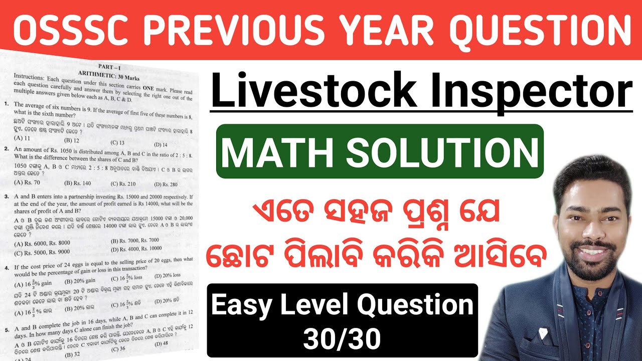 OSSSC Livestock Inspector || Math Previous Year Question Solution || By ...