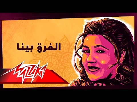       الفرق بينا ميادة الحناوي
