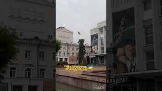 Vinnytsya! #ukraine #vinnytsia #travel #life #nature #city #atmosphere #beautiful #vibe