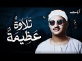 إن أردت أن تسمع القرآن كما نزل فاستمع إلى الشيخ المنشاوي إن أردت أن تسمع القرآن كما نزل فاستمع إلى الشيخ المنشاوي