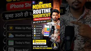 iPhone Morning Routine Shortcut 😱 | Subah Ke Saare Kaam Automatic!#tech