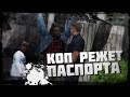 VitalyzdTv. Русская озвучка. ПРАНК: КОП РЕЖЕТ ПАСПОРТА / COP CUTTING ID'S PRANK