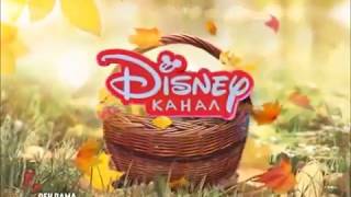 Disney Channel Russia Commercial Break Bumper Fall 2019