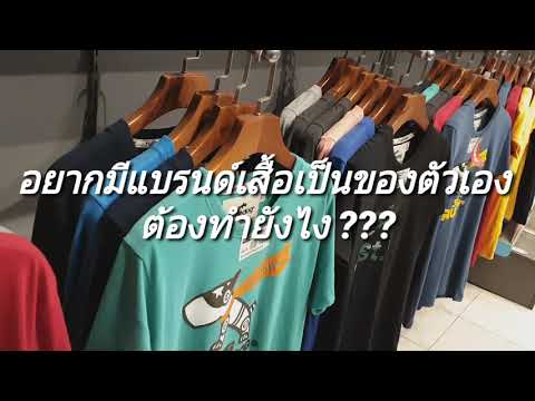 วีดีโอ: วิธีทำเสื้อยืดฮิปปี้