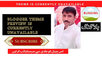 How to Fix (Blogger Theme Preview )is Currently Unavailable #8 | MMS MUMTAZ TECHNICAL