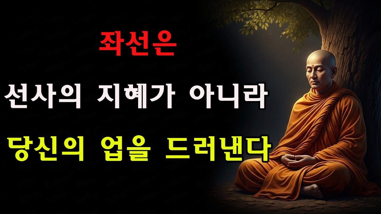 어떻게 삼매(samadhi)에 이를 수 있는가? 한 선사의 놀라운 비유가 당신의 이해를 완전히 바꾼다