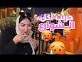 VLOG ضربت الطريق من ابو ظبي لدبي باش ناكل واحد الاكلة فالاخير تصدمت VLOG ضربت الطريق من ابو ظبي لدبي باش ناكل واحد الاكلة فالاخير تصدمت