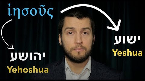 How did Jesus pronounce his own name? Evidence from 1st Century Inscriptions