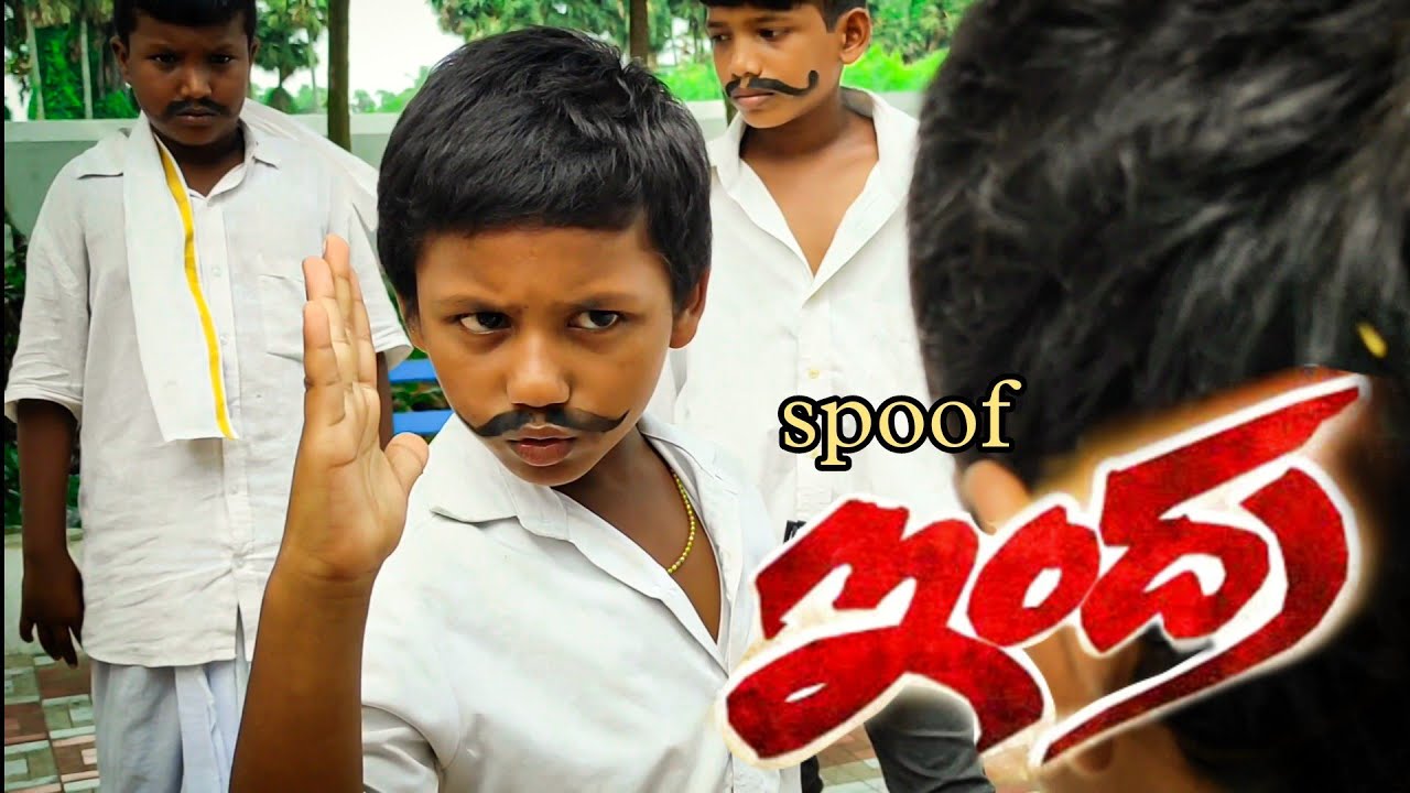 ఇంద్ర || చిరంజీవి dialogue spoof🤣||#spoofvideo #viral#funny