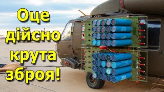 Збройні новинки для ЗСУ! Силам оборони передали унікальне озброєння