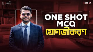 যগজকরণ Oneshot Mcq Hsc Integration Higher Math 1St Paper Abhi Datta Tushar