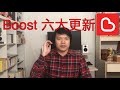 Boost Ewallet 1805 六大更新 （Cc for English/Chinese Subtitle)
