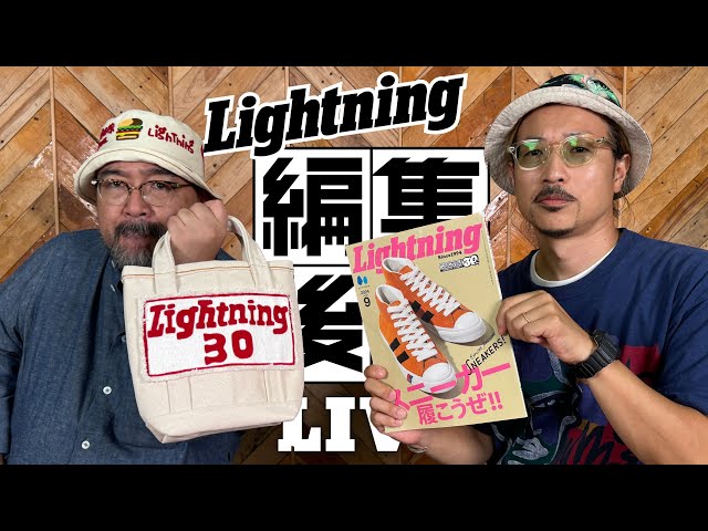 ヴィンテージミシンでチェーン刺繍を施したLightning30周年の