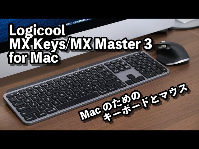 MX Master 3, MX Keys for Mac セット