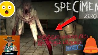 Specimen zero || Lift escape|| Full funny 🤣😂 gameplay||#specimenzero ||@Harisgamingtamil||