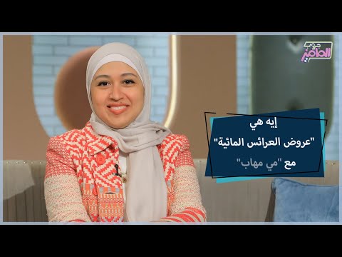 تفاصيل فكرة عروض العرائس المائية مع مي مهاب جروب الماميز