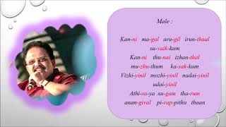 Video thumbnail of "Mannil Intha Kadhal song with lyrics"