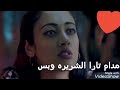 موت روشني حزن امان مسلسل ساحرتي 